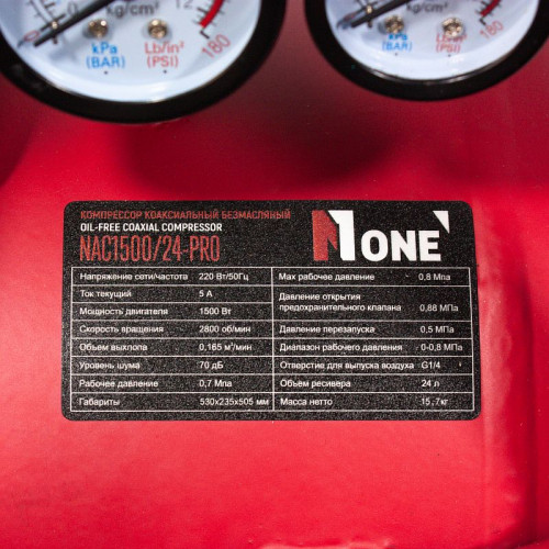 Компрессор безмасляный NAC1500/24-PRO (1,5кВт; 200л/м; 8bar; ресивер 24л) №1