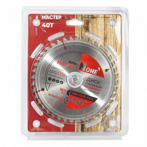 Диск пильный по дереву NACD165213040T (D=165мм,*D20/22,2/25,4/30мм,40T,толщина 1,3мм ) №1